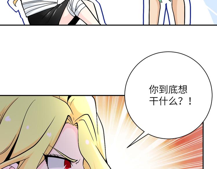 《末世超级系统》漫画最新章节第109话 首长的委托免费下拉式在线观看章节第【46】张图片