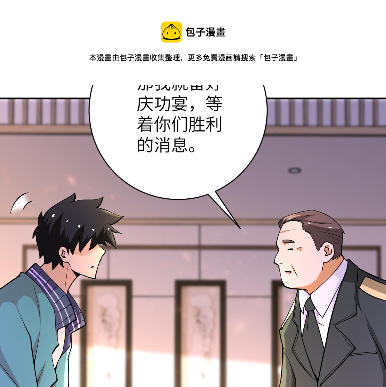 《末世超级系统》漫画最新章节第109话 首长的委托免费下拉式在线观看章节第【51】张图片