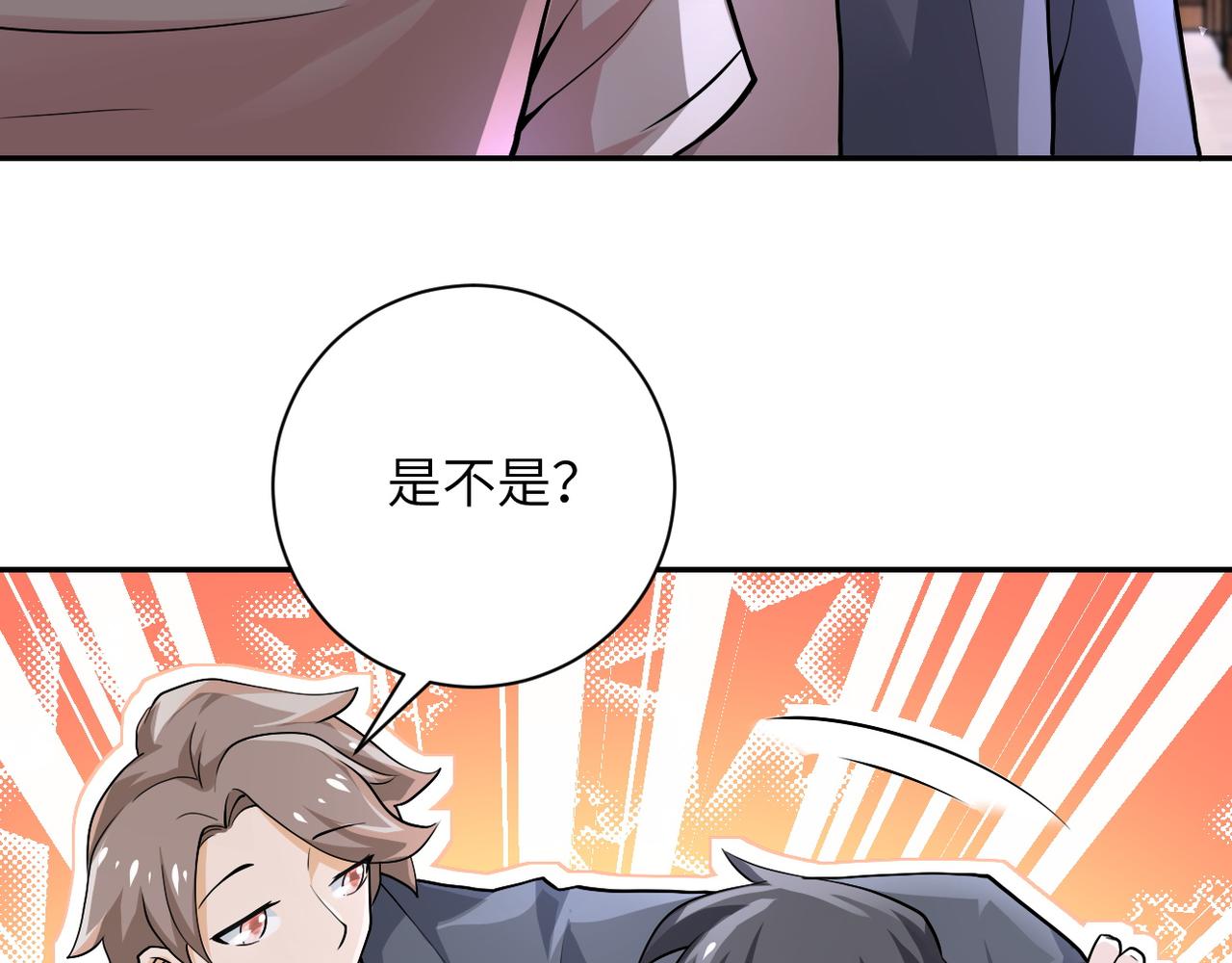 《末世超级系统》漫画最新章节第109话 首长的委托免费下拉式在线观看章节第【65】张图片