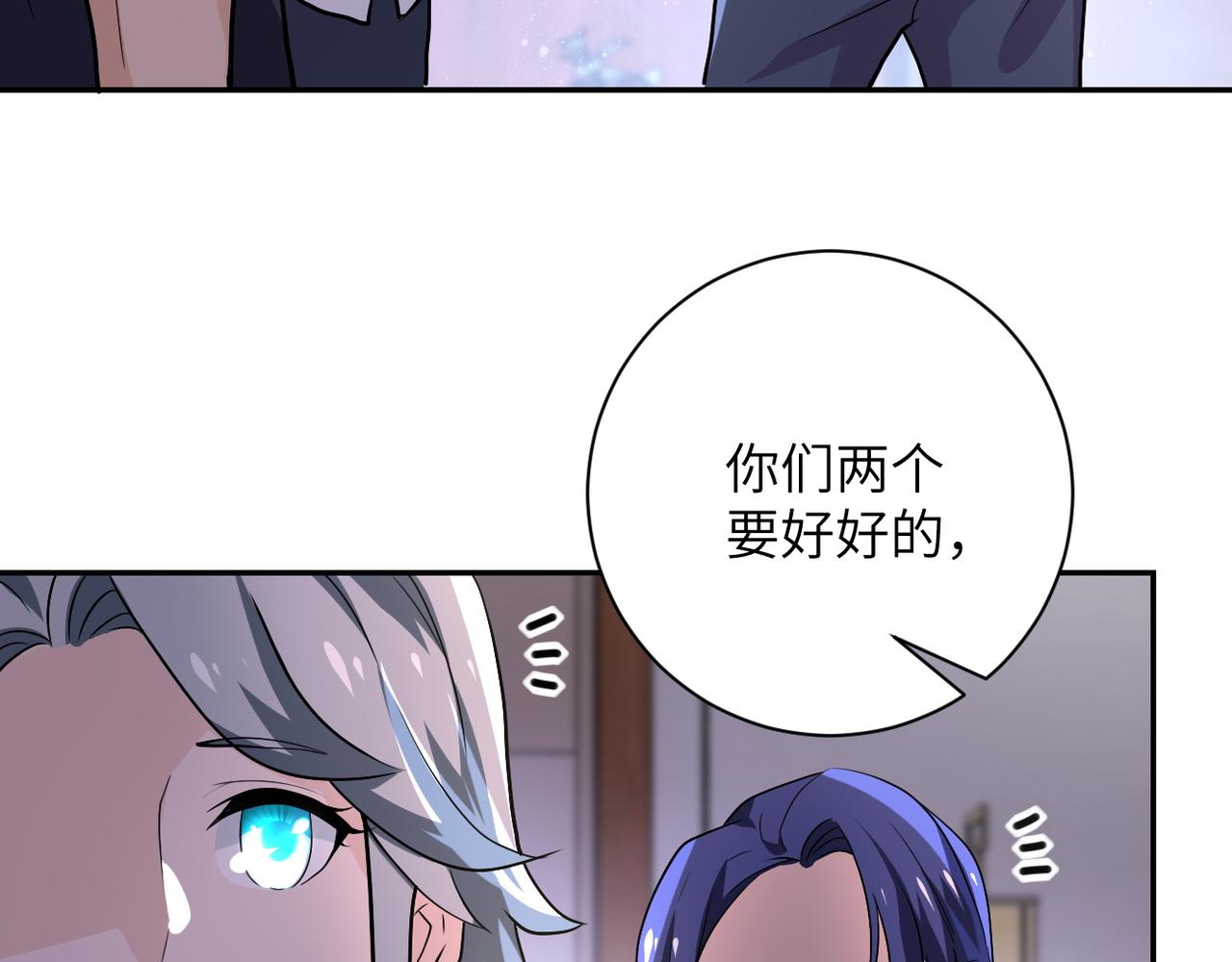 《末世超级系统》漫画最新章节第109话 首长的委托免费下拉式在线观看章节第【79】张图片