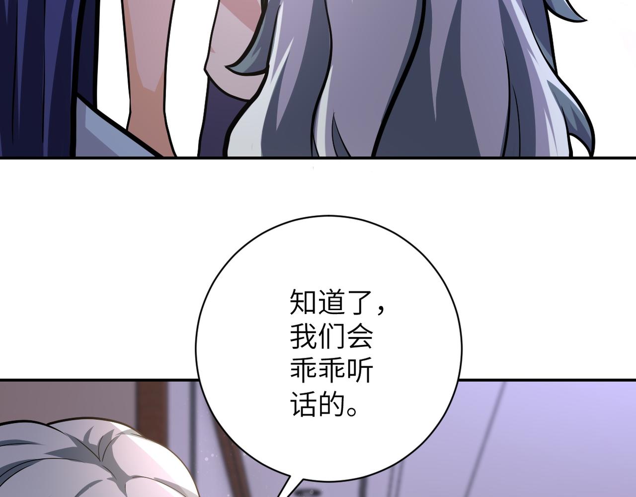 《末世超级系统》漫画最新章节第109话 首长的委托免费下拉式在线观看章节第【83】张图片