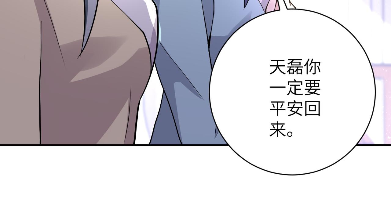 《末世超级系统》漫画最新章节第109话 首长的委托免费下拉式在线观看章节第【85】张图片