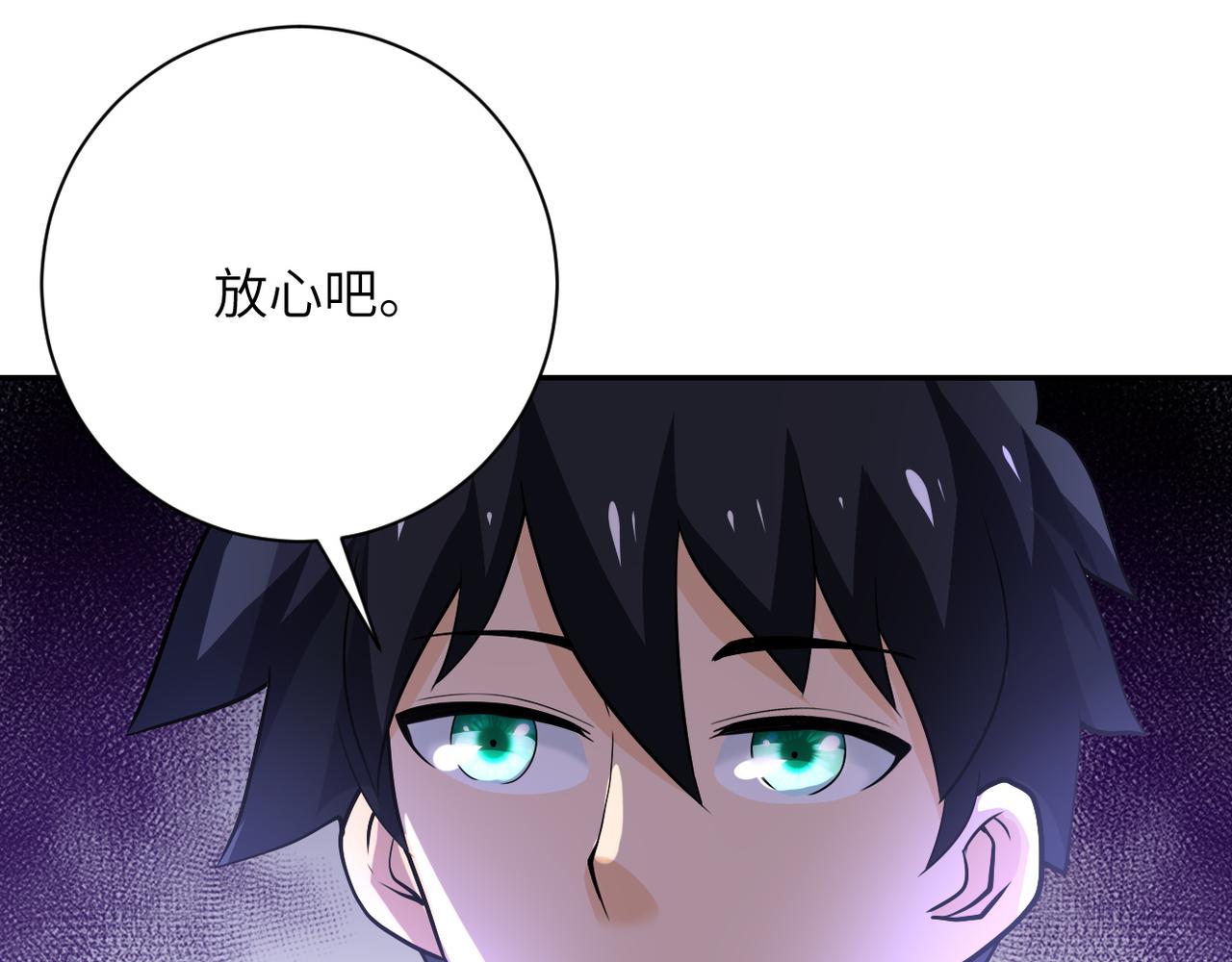 《末世超级系统》漫画最新章节第109话 首长的委托免费下拉式在线观看章节第【86】张图片