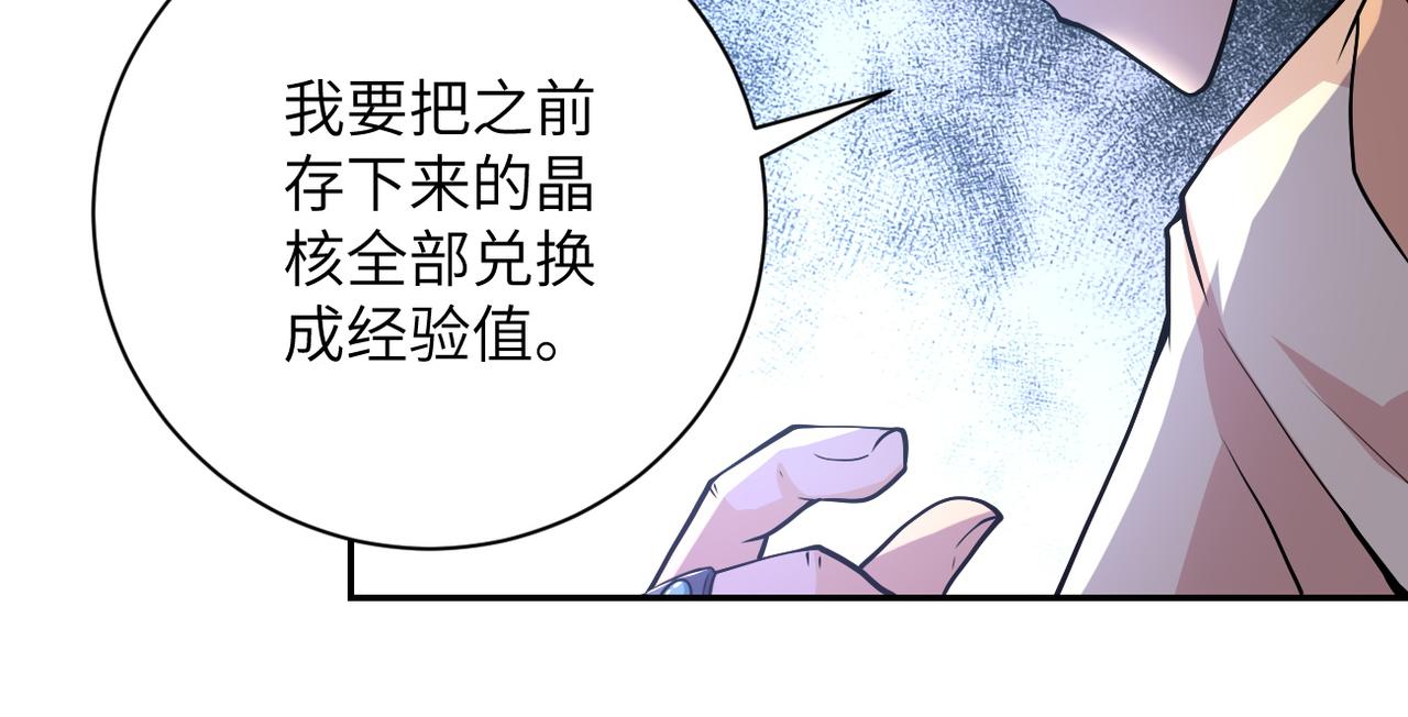 《末世超级系统》漫画最新章节第109话 首长的委托免费下拉式在线观看章节第【95】张图片