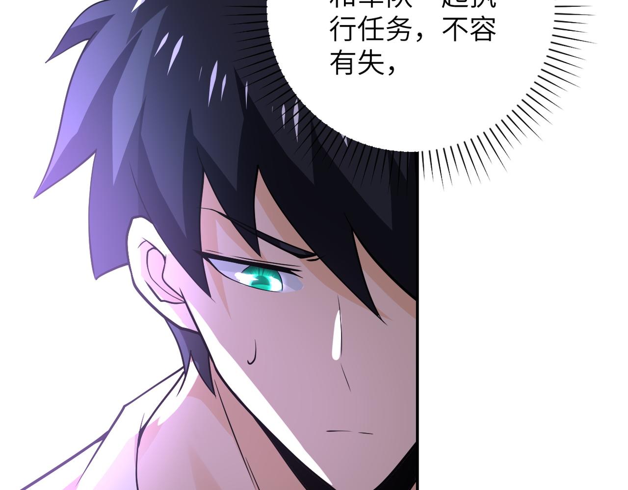 《末世超级系统》漫画最新章节第109话 首长的委托免费下拉式在线观看章节第【98】张图片