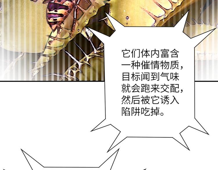 《末世超级系统》漫画最新章节第110话 杀入重围中免费下拉式在线观看章节第【10】张图片