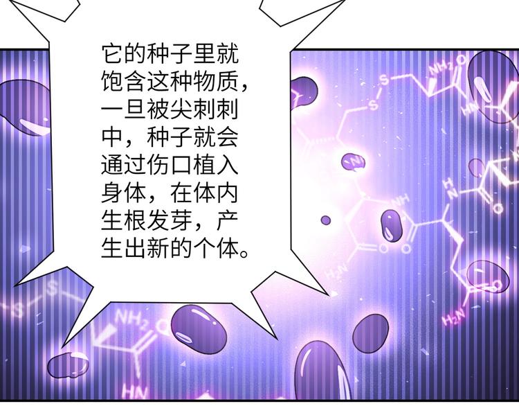 《末世超级系统》漫画最新章节第110话 杀入重围中免费下拉式在线观看章节第【11】张图片