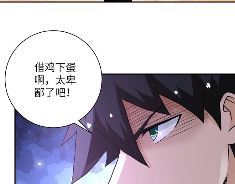 《末世超级系统》漫画最新章节第110话 杀入重围中免费下拉式在线观看章节第【16】张图片