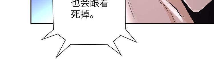 《末世超级系统》漫画最新章节第110话 杀入重围中免费下拉式在线观看章节第【32】张图片