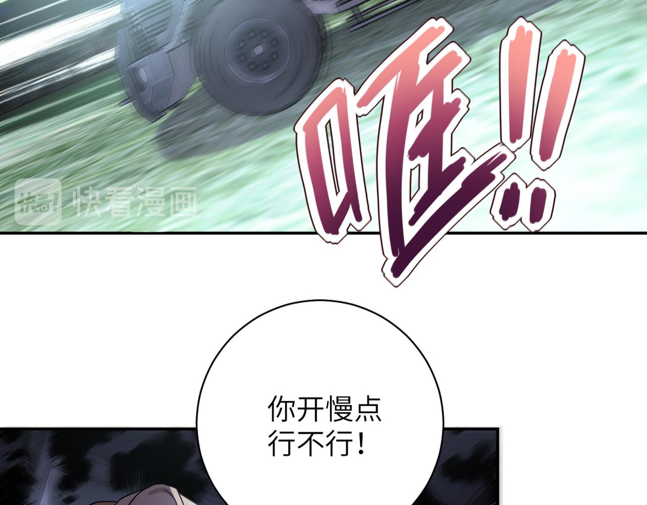 《末世超级系统》漫画最新章节第110话 杀入重围中免费下拉式在线观看章节第【62】张图片