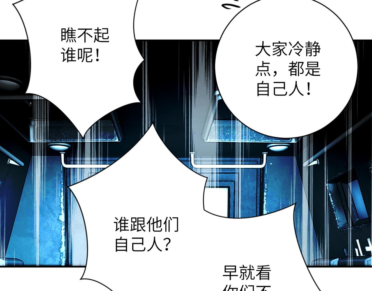 《末世超级系统》漫画最新章节第110话 杀入重围中免费下拉式在线观看章节第【67】张图片