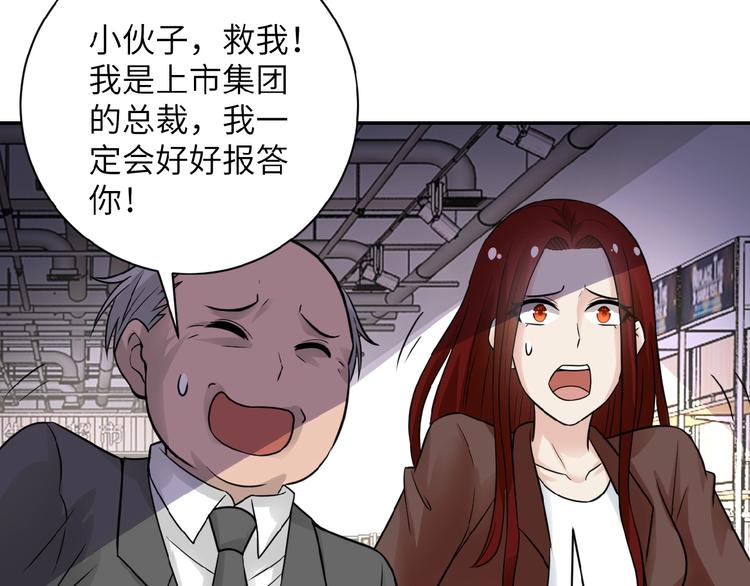 《末世超级系统》漫画最新章节第12话 你们配吗？免费下拉式在线观看章节第【109】张图片