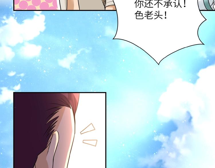 《末世超级系统》漫画最新章节第12话 你们配吗？免费下拉式在线观看章节第【114】张图片