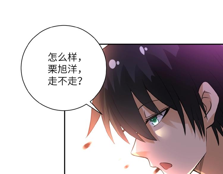 《末世超级系统》漫画最新章节第12话 你们配吗？免费下拉式在线观看章节第【126】张图片