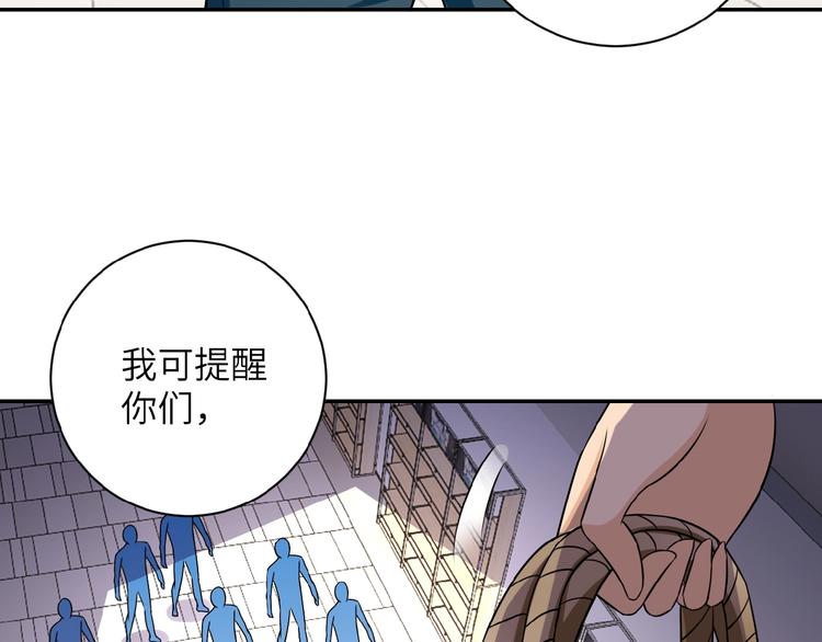 《末世超级系统》漫画最新章节第12话 你们配吗？免费下拉式在线观看章节第【130】张图片