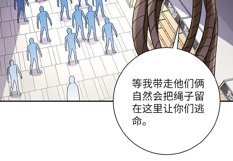 《末世超级系统》漫画最新章节第12话 你们配吗？免费下拉式在线观看章节第【131】张图片