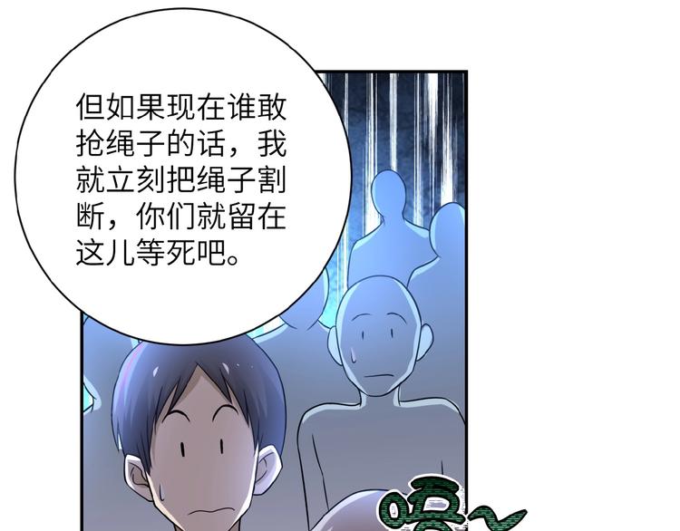 《末世超级系统》漫画最新章节第12话 你们配吗？免费下拉式在线观看章节第【132】张图片