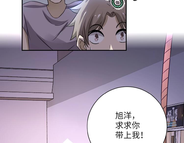 《末世超级系统》漫画最新章节第12话 你们配吗？免费下拉式在线观看章节第【133】张图片