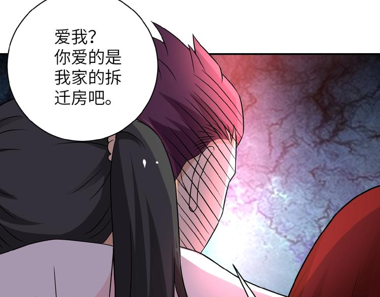 《末世超级系统》漫画最新章节第12话 你们配吗？免费下拉式在线观看章节第【139】张图片