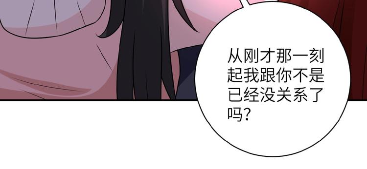 《末世超级系统》漫画最新章节第12话 你们配吗？免费下拉式在线观看章节第【140】张图片