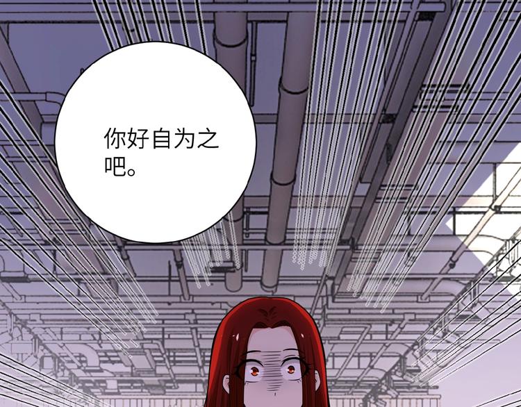 《末世超级系统》漫画最新章节第12话 你们配吗？免费下拉式在线观看章节第【141】张图片