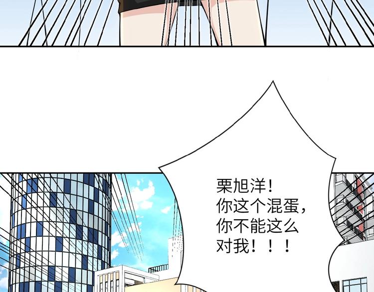 《末世超级系统》漫画最新章节第12话 你们配吗？免费下拉式在线观看章节第【143】张图片