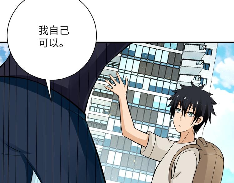 《末世超级系统》漫画最新章节第12话 你们配吗？免费下拉式在线观看章节第【149】张图片