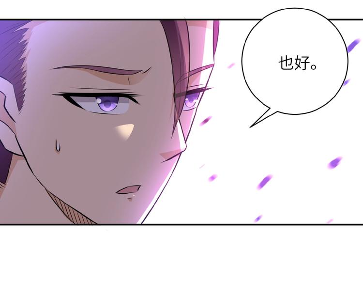 《末世超级系统》漫画最新章节第12话 你们配吗？免费下拉式在线观看章节第【18】张图片