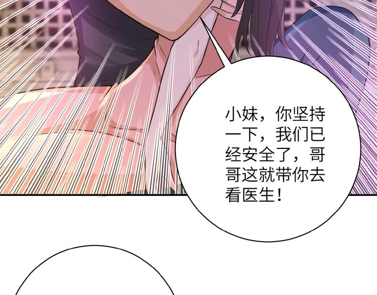 《末世超级系统》漫画最新章节第12话 你们配吗？免费下拉式在线观看章节第【23】张图片