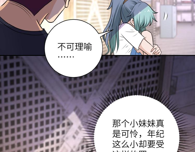 《末世超级系统》漫画最新章节第12话 你们配吗？免费下拉式在线观看章节第【27】张图片