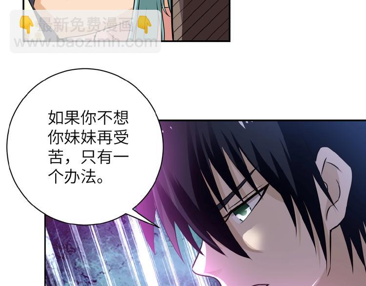 《末世超级系统》漫画最新章节第12话 你们配吗？免费下拉式在线观看章节第【32】张图片