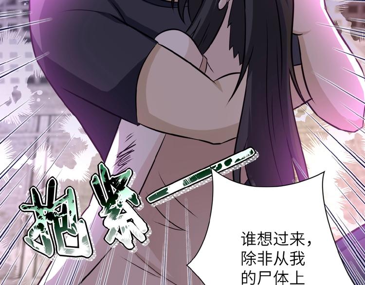 《末世超级系统》漫画最新章节第12话 你们配吗？免费下拉式在线观看章节第【42】张图片