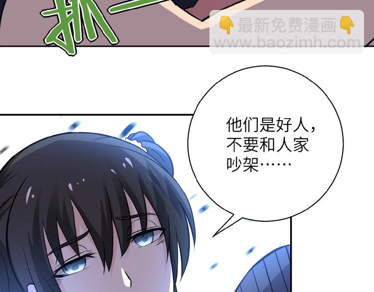 《末世超级系统》漫画最新章节第12话 你们配吗？免费下拉式在线观看章节第【46】张图片