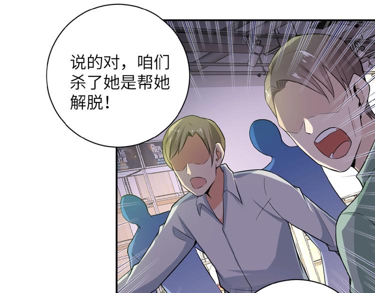 《末世超级系统》漫画最新章节第12话 你们配吗？免费下拉式在线观看章节第【52】张图片