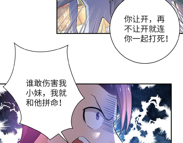 《末世超级系统》漫画最新章节第12话 你们配吗？免费下拉式在线观看章节第【53】张图片