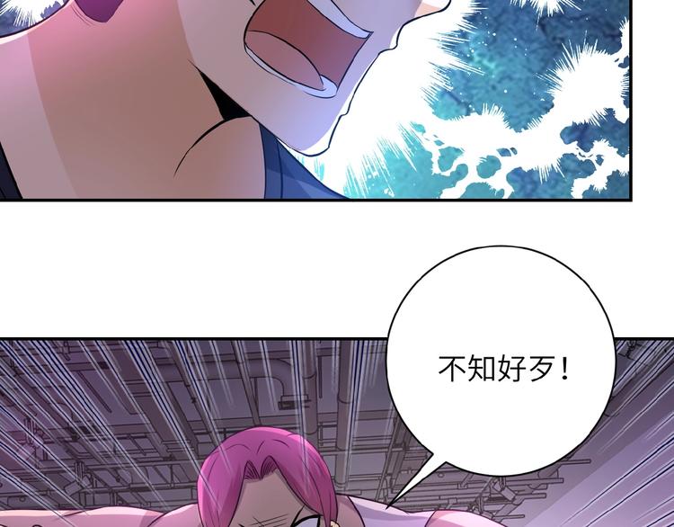 《末世超级系统》漫画最新章节第12话 你们配吗？免费下拉式在线观看章节第【54】张图片