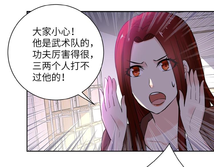 《末世超级系统》漫画最新章节第12话 你们配吗？免费下拉式在线观看章节第【61】张图片