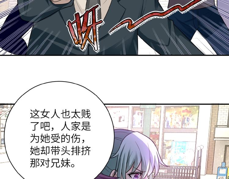 《末世超级系统》漫画最新章节第12话 你们配吗？免费下拉式在线观看章节第【63】张图片