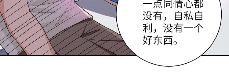 《末世超级系统》漫画最新章节第12话 你们配吗？免费下拉式在线观看章节第【65】张图片