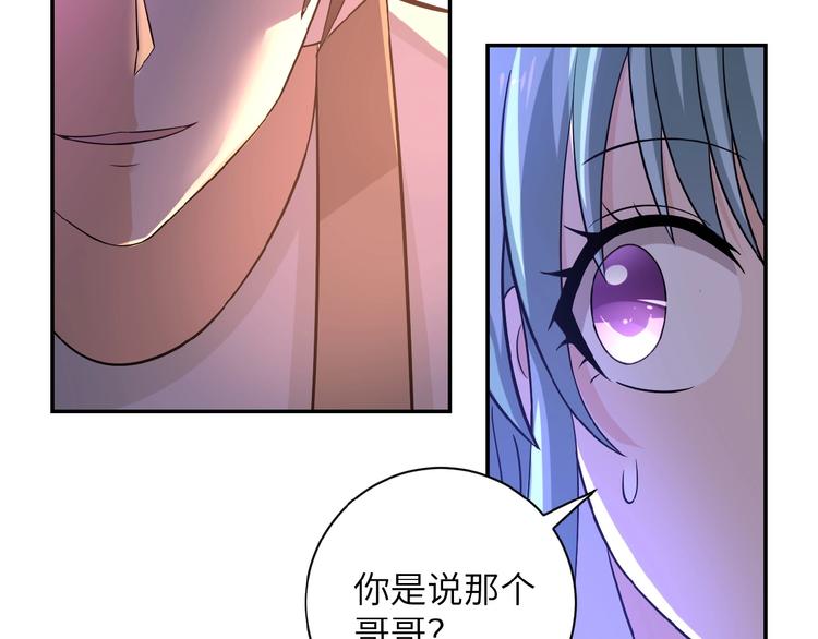 《末世超级系统》漫画最新章节第12话 你们配吗？免费下拉式在线观看章节第【68】张图片