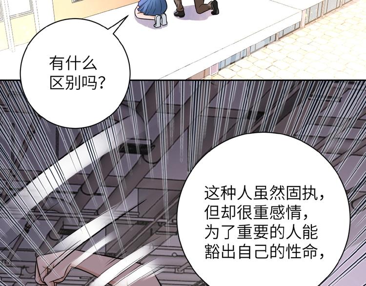 《末世超级系统》漫画最新章节第12话 你们配吗？免费下拉式在线观看章节第【72】张图片