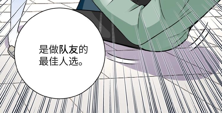 《末世超级系统》漫画最新章节第12话 你们配吗？免费下拉式在线观看章节第【74】张图片