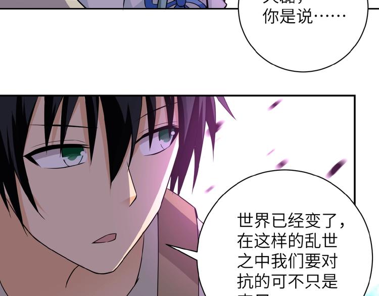 《末世超级系统》漫画最新章节第12话 你们配吗？免费下拉式在线观看章节第【76】张图片