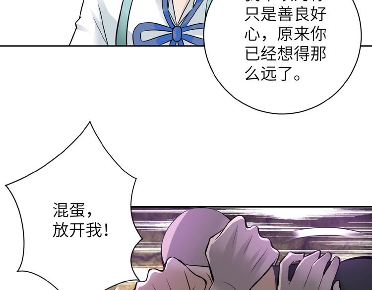 《末世超级系统》漫画最新章节第12话 你们配吗？免费下拉式在线观看章节第【81】张图片