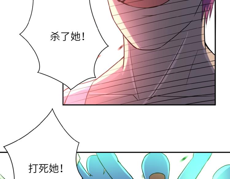 《末世超级系统》漫画最新章节第12话 你们配吗？免费下拉式在线观看章节第【92】张图片