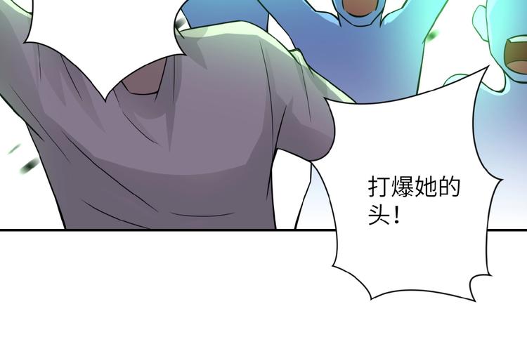 《末世超级系统》漫画最新章节第12话 你们配吗？免费下拉式在线观看章节第【93】张图片