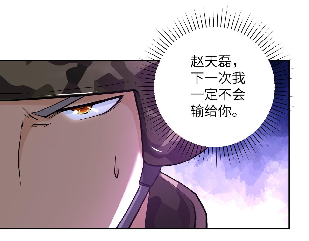 《末世超级系统》漫画最新章节第112话 返程免费下拉式在线观看章节第【71】张图片