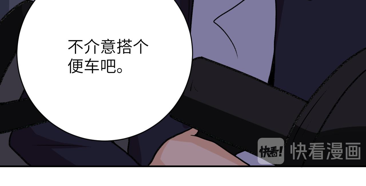 《末世超级系统》漫画最新章节第113话 再遇掘土者免费下拉式在线观看章节第【104】张图片