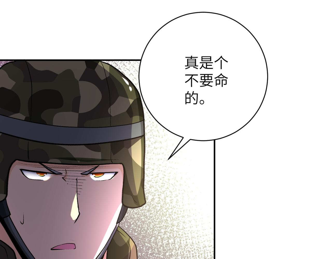 《末世超级系统》漫画最新章节第113话 再遇掘土者免费下拉式在线观看章节第【105】张图片