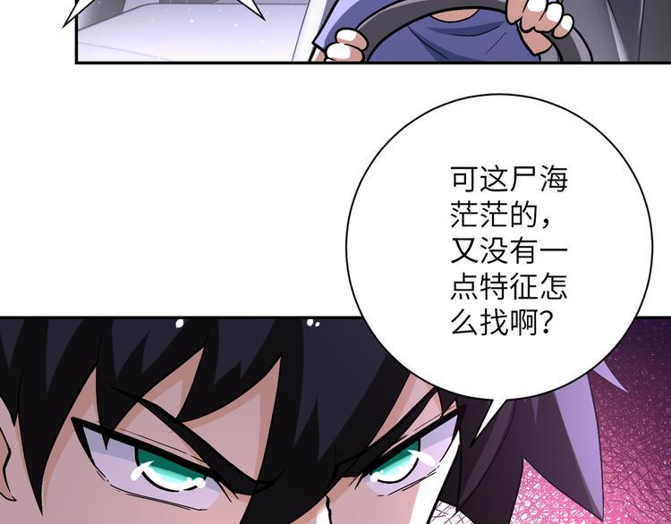 《末世超级系统》漫画最新章节第113话 再遇掘土者免费下拉式在线观看章节第【15】张图片